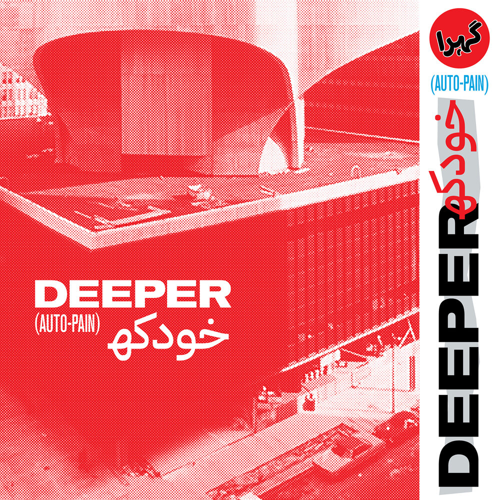 Deeper_AutoPain_DigitalCover_1400.jpg